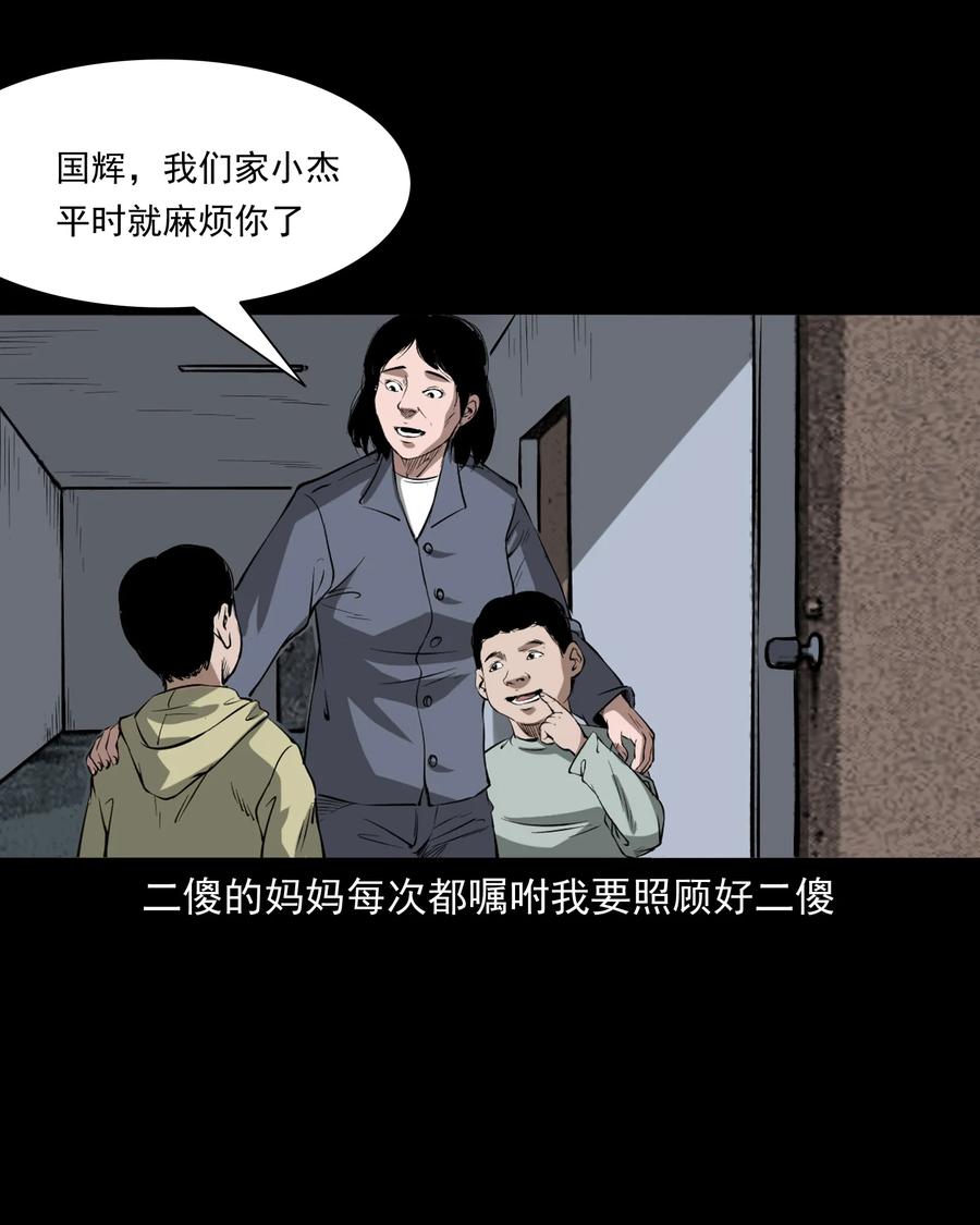 三老爷惊奇手札韩漫全集-324 童年悔事无删减无遮挡章节图片 