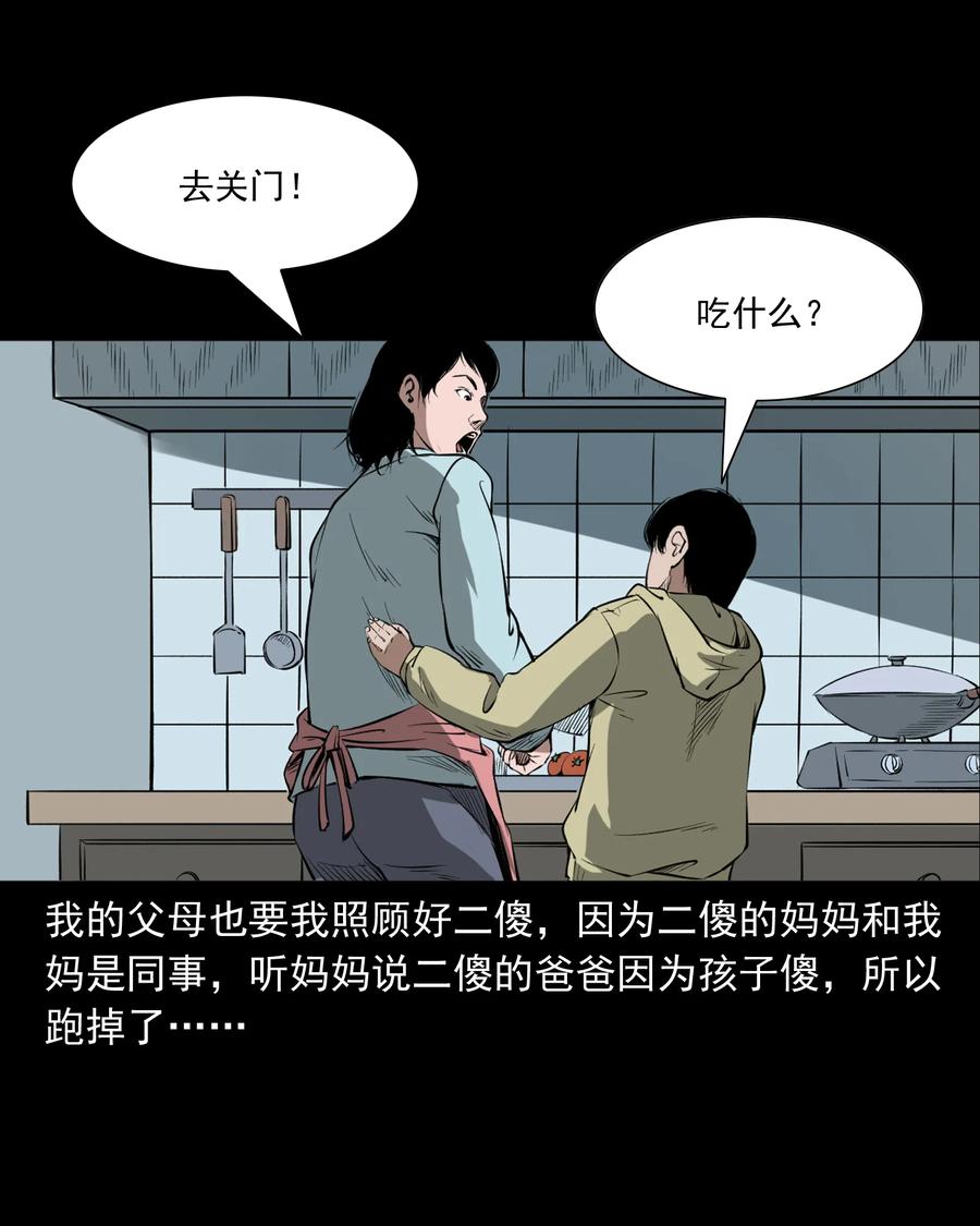 三老爷惊奇手札韩漫全集-324 童年悔事无删减无遮挡章节图片 