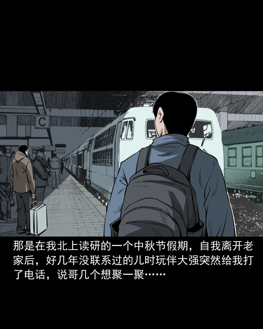 三老爷惊奇手札韩漫全集-324 童年悔事无删减无遮挡章节图片 