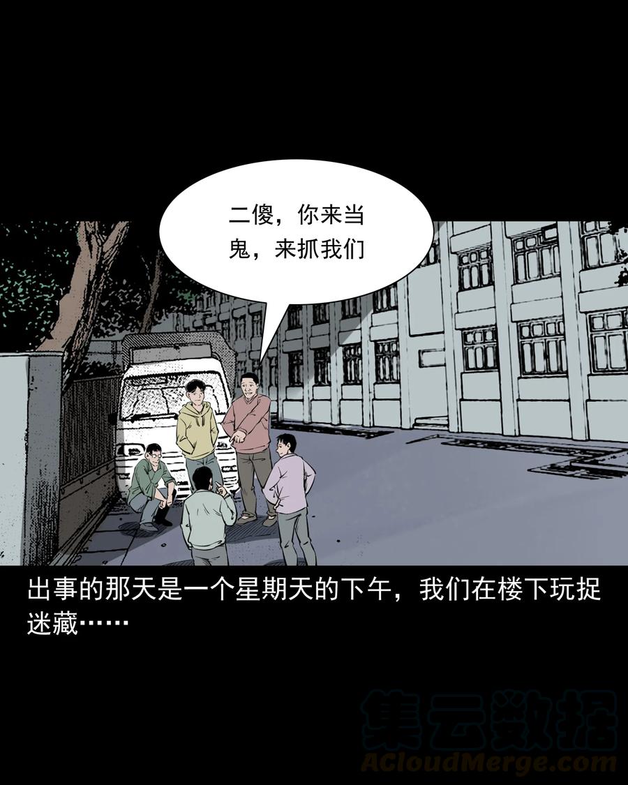 三老爷惊奇手札韩漫全集-324 童年悔事无删减无遮挡章节图片 