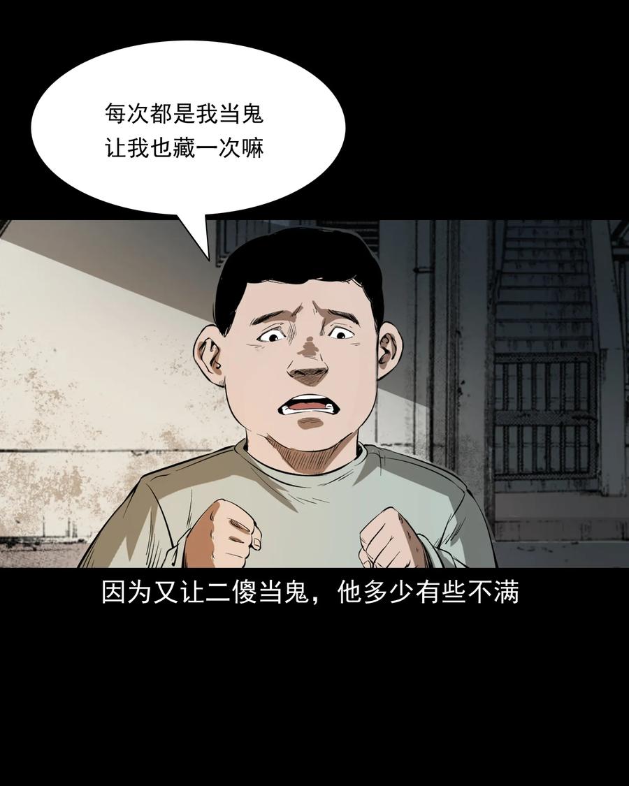三老爷惊奇手札韩漫全集-324 童年悔事无删减无遮挡章节图片 