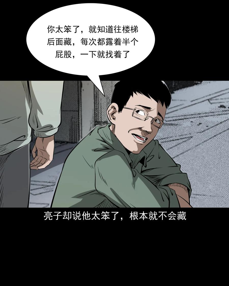 三老爷惊奇手札韩漫全集-324 童年悔事无删减无遮挡章节图片 
