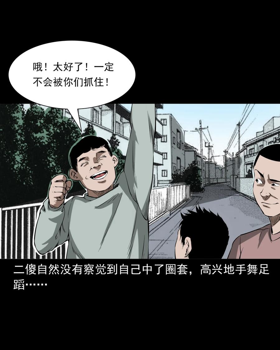 三老爷惊奇手札韩漫全集-324 童年悔事无删减无遮挡章节图片 