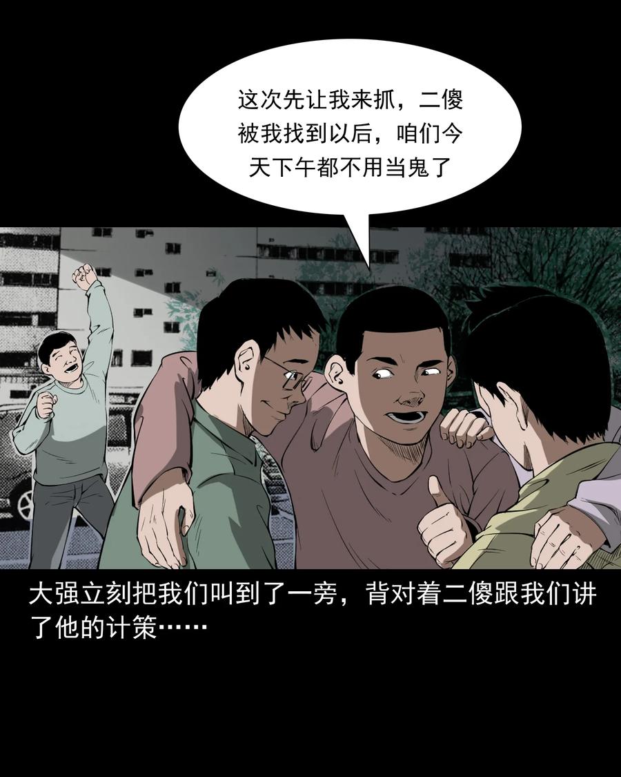 三老爷惊奇手札韩漫全集-324 童年悔事无删减无遮挡章节图片 