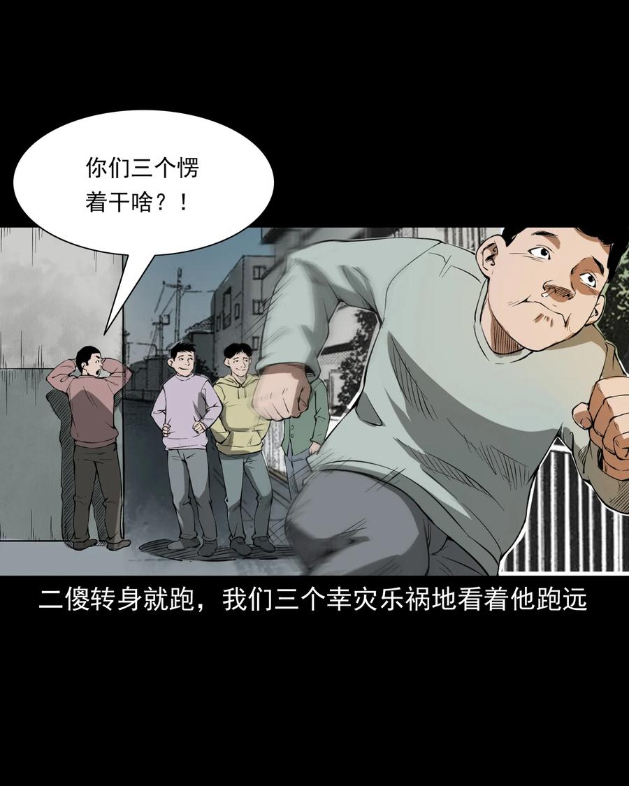 三老爷惊奇手札韩漫全集-324 童年悔事无删减无遮挡章节图片 