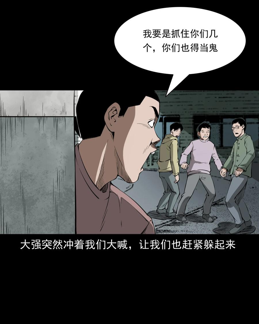三老爷惊奇手札韩漫全集-324 童年悔事无删减无遮挡章节图片 