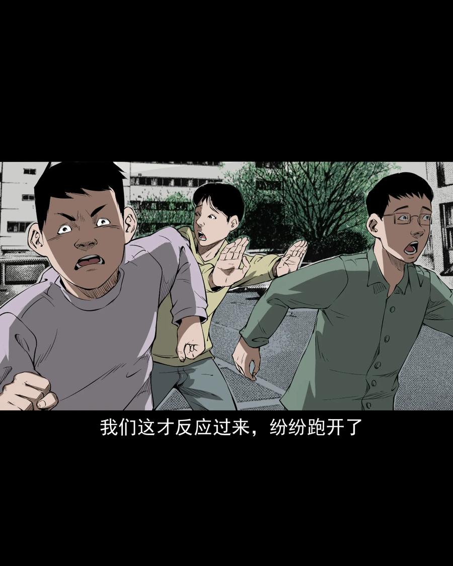 三老爷惊奇手札韩漫全集-324 童年悔事无删减无遮挡章节图片 