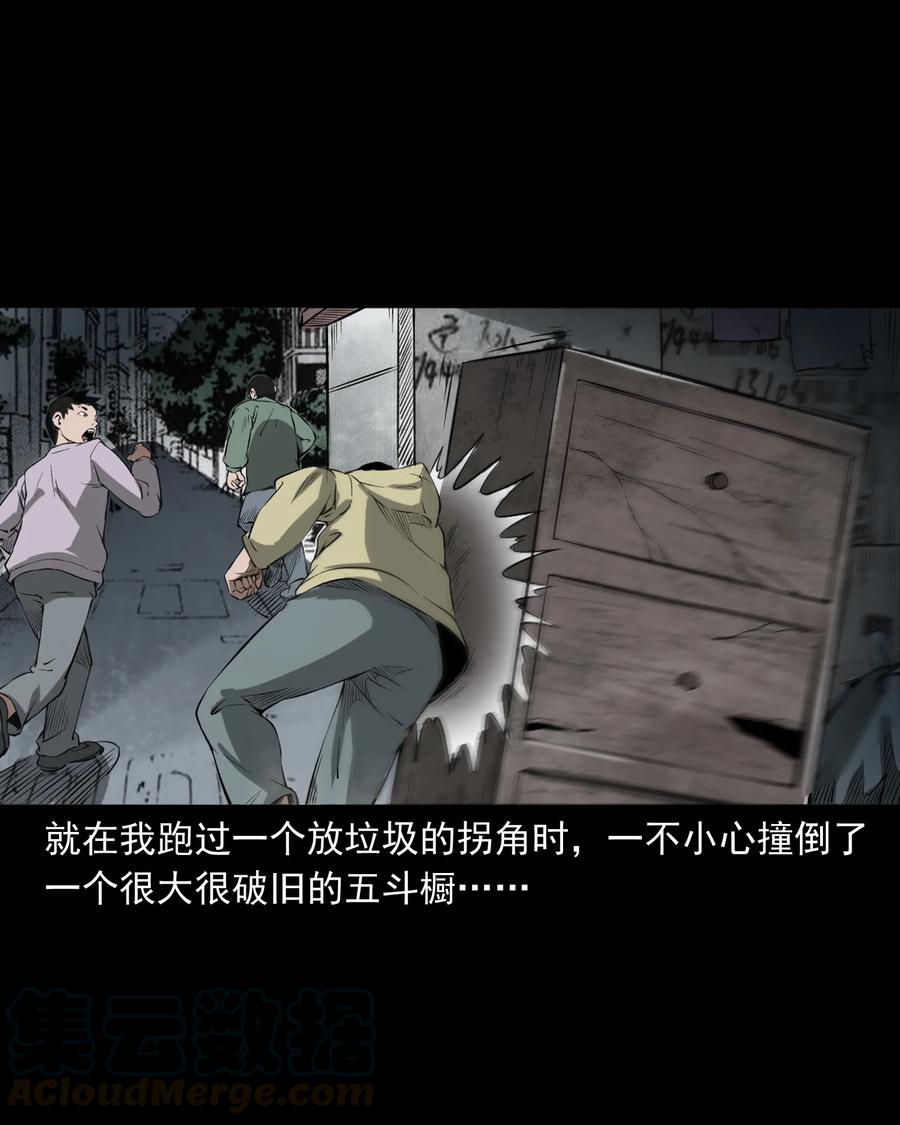 三老爷惊奇手札韩漫全集-324 童年悔事无删减无遮挡章节图片 