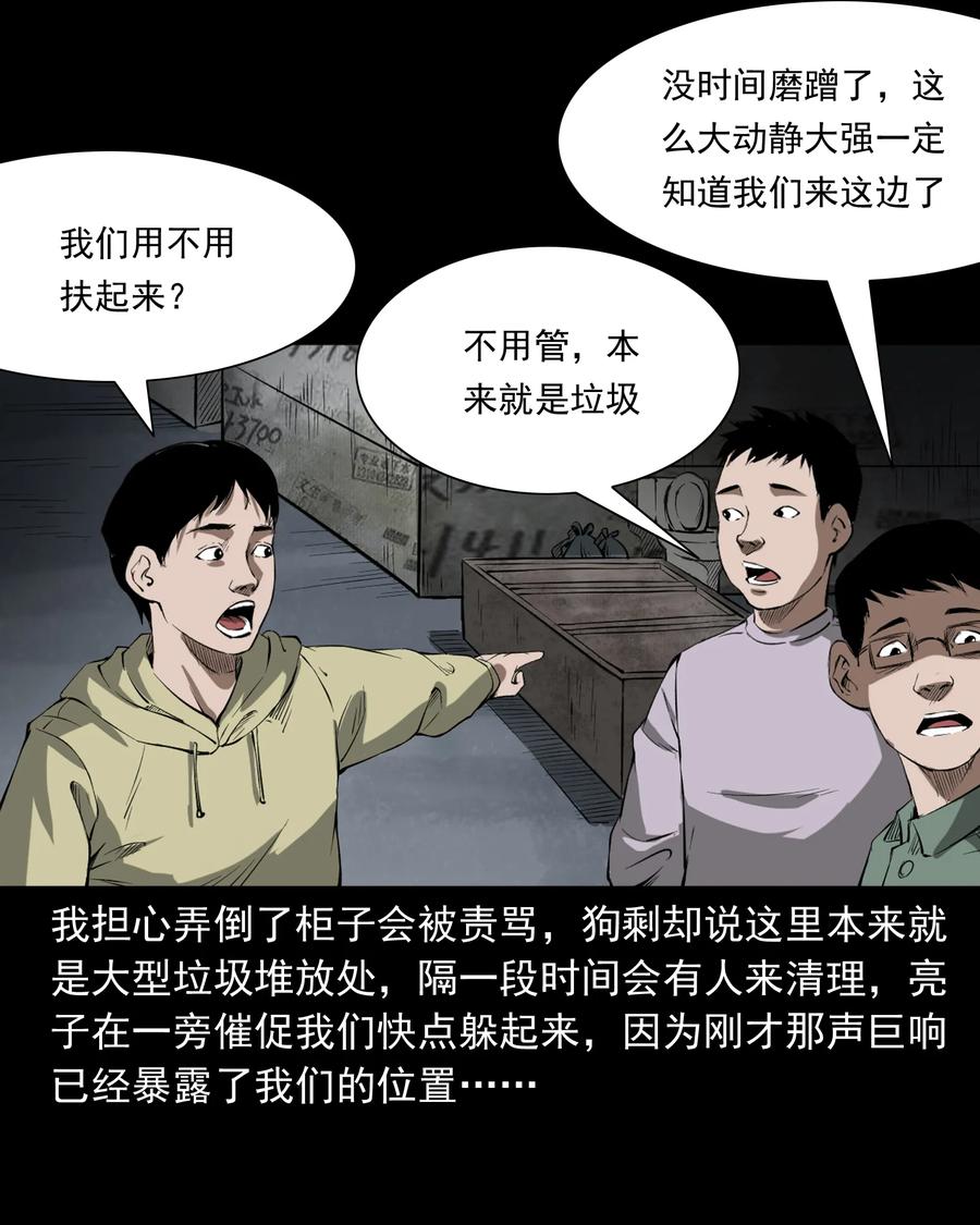 三老爷惊奇手札韩漫全集-324 童年悔事无删减无遮挡章节图片 