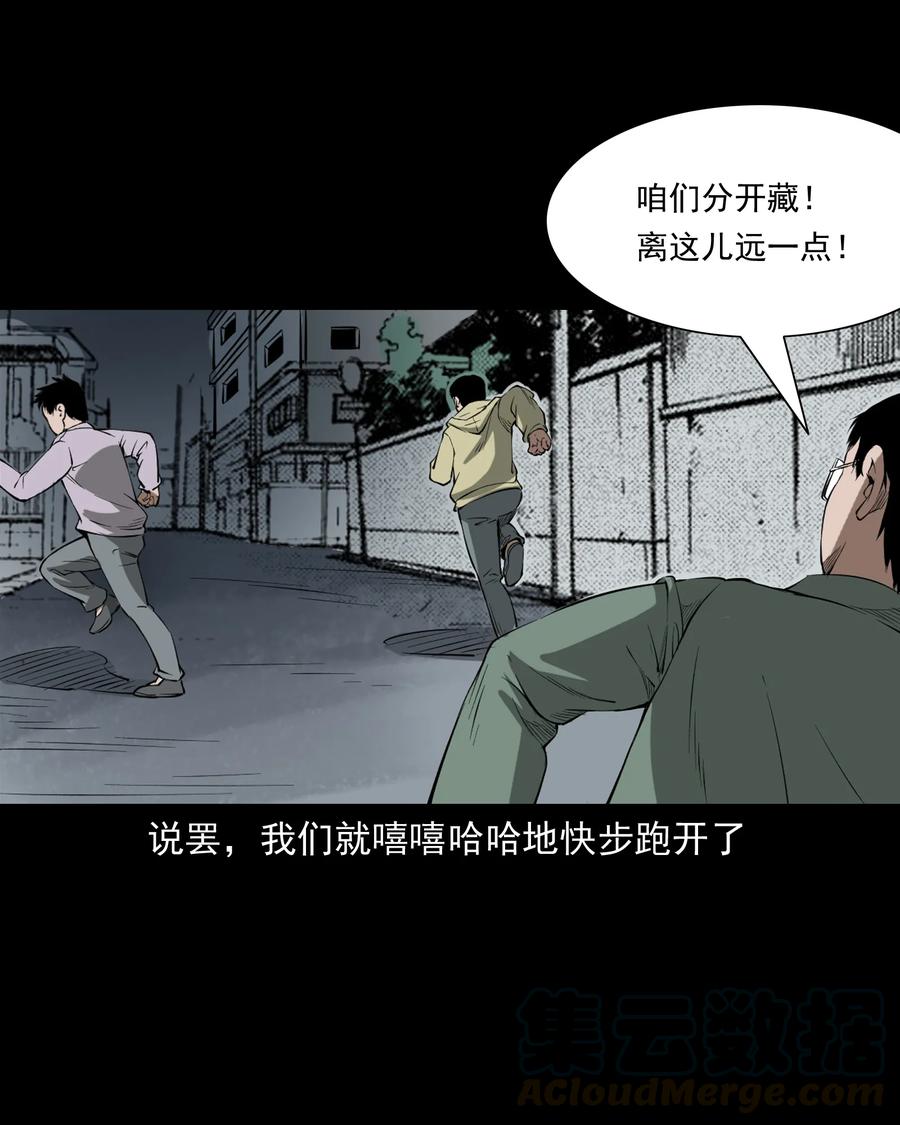 三老爷惊奇手札韩漫全集-324 童年悔事无删减无遮挡章节图片 