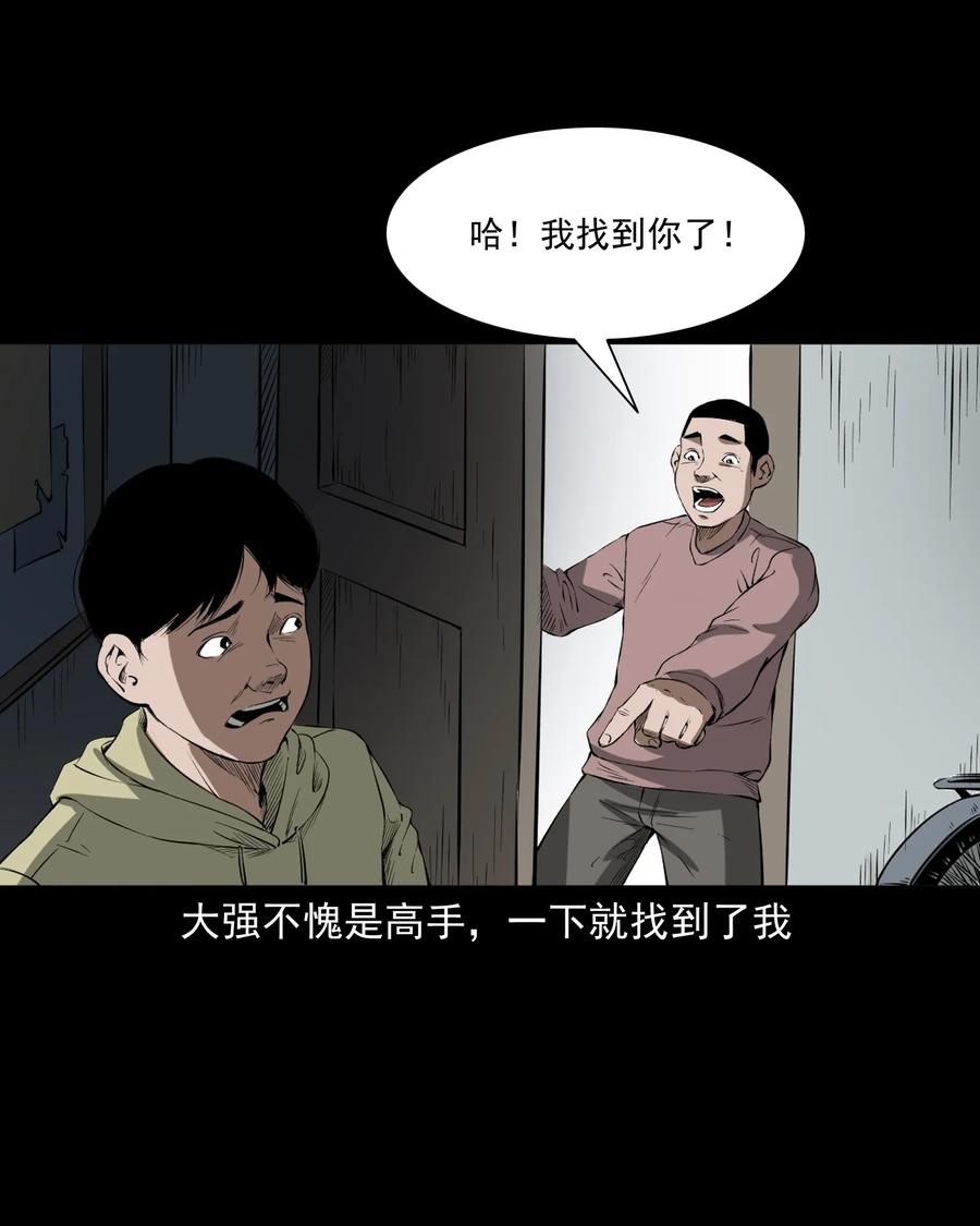 三老爷惊奇手札韩漫全集-324 童年悔事无删减无遮挡章节图片 