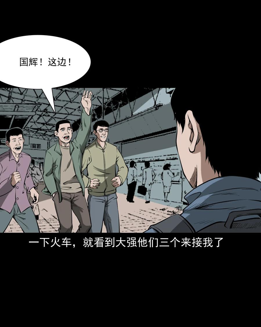 三老爷惊奇手札韩漫全集-324 童年悔事无删减无遮挡章节图片 