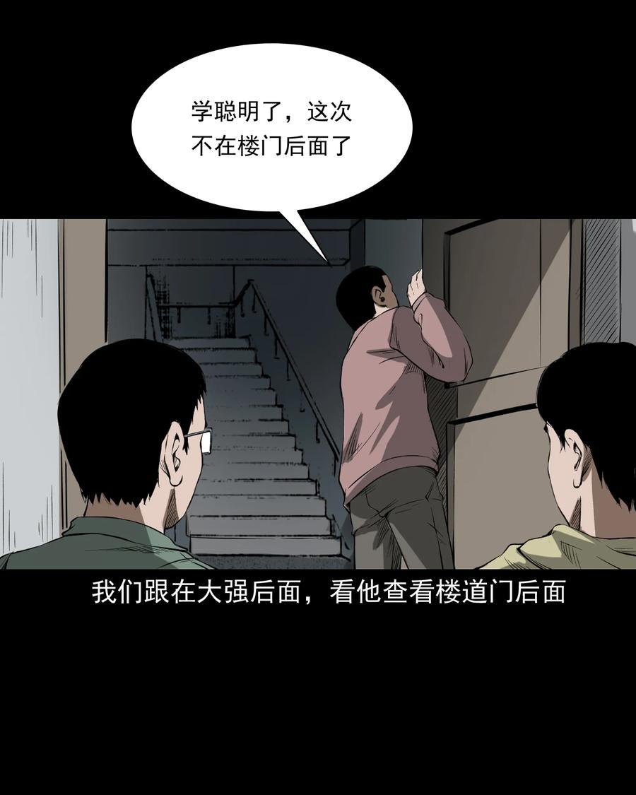 三老爷惊奇手札韩漫全集-324 童年悔事无删减无遮挡章节图片 