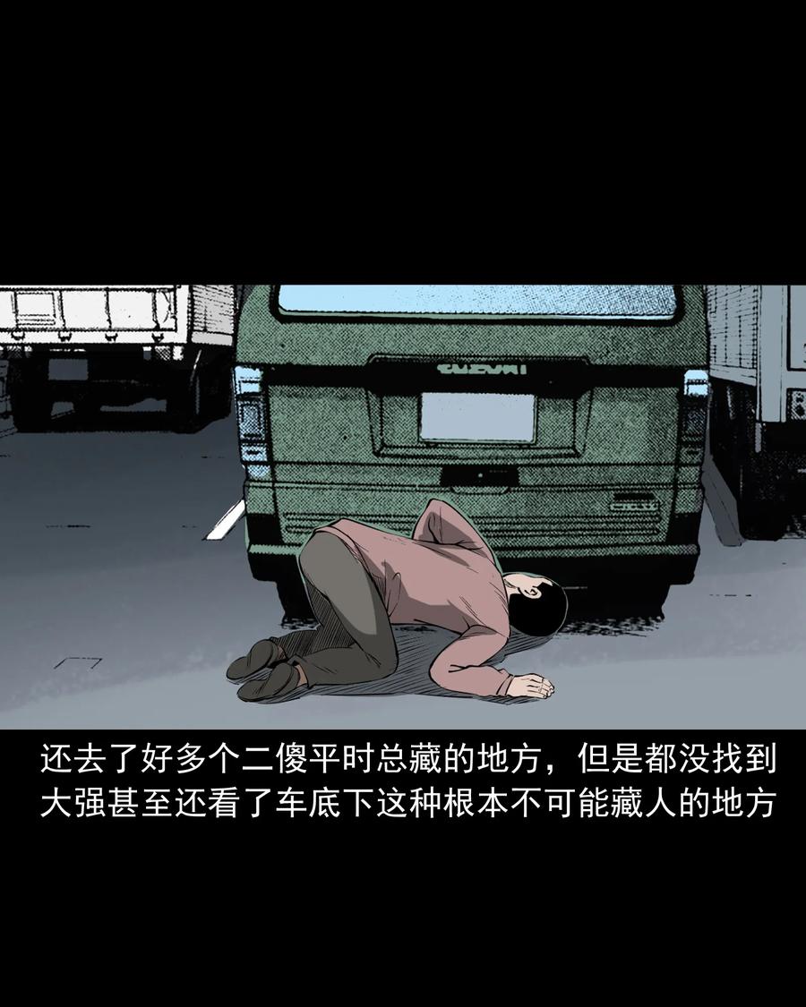 三老爷惊奇手札韩漫全集-324 童年悔事无删减无遮挡章节图片 