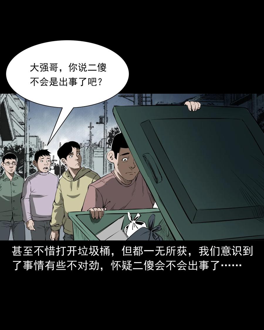 三老爷惊奇手札韩漫全集-324 童年悔事无删减无遮挡章节图片 
