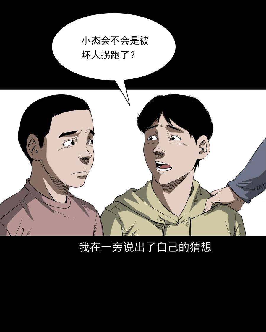 三老爷惊奇手札韩漫全集-324 童年悔事无删减无遮挡章节图片 