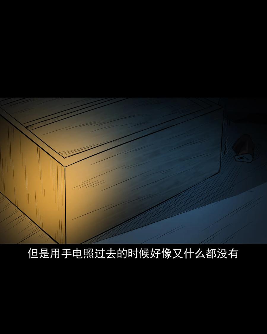 三老爷惊奇手札韩漫全集-324 童年悔事无删减无遮挡章节图片 