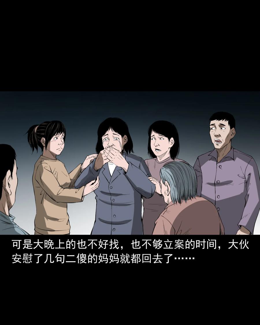 三老爷惊奇手札韩漫全集-324 童年悔事无删减无遮挡章节图片 