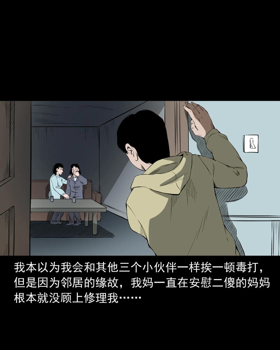 三老爷惊奇手札韩漫全集-324 童年悔事无删减无遮挡章节图片 