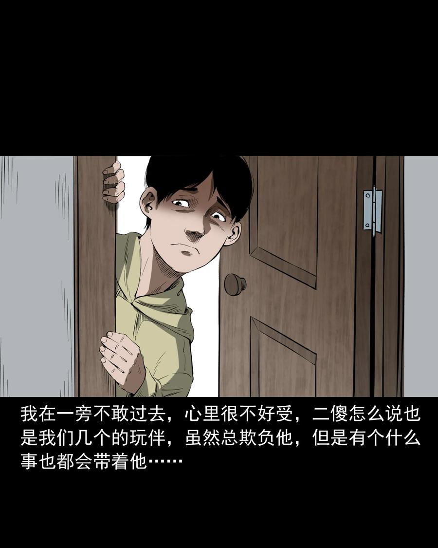三老爷惊奇手札韩漫全集-324 童年悔事无删减无遮挡章节图片 
