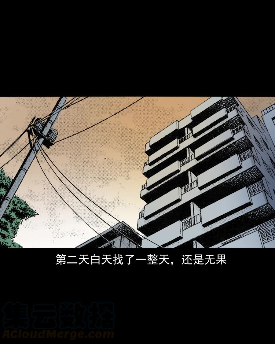 三老爷惊奇手札韩漫全集-324 童年悔事无删减无遮挡章节图片 
