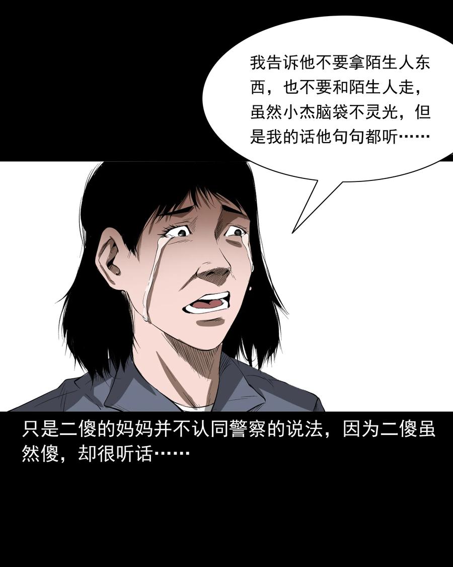 三老爷惊奇手札韩漫全集-324 童年悔事无删减无遮挡章节图片 