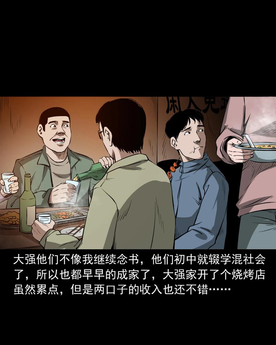 三老爷惊奇手札韩漫全集-324 童年悔事无删减无遮挡章节图片 