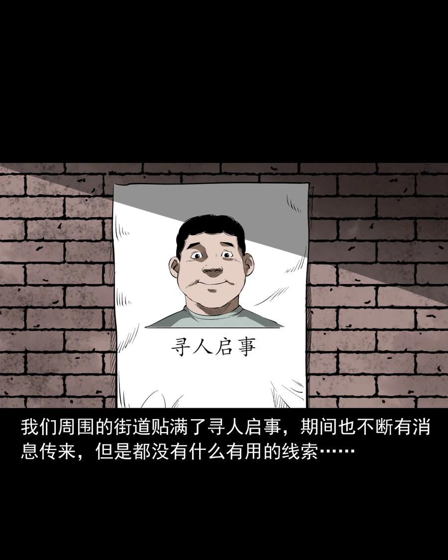 三老爷惊奇手札韩漫全集-324 童年悔事无删减无遮挡章节图片 