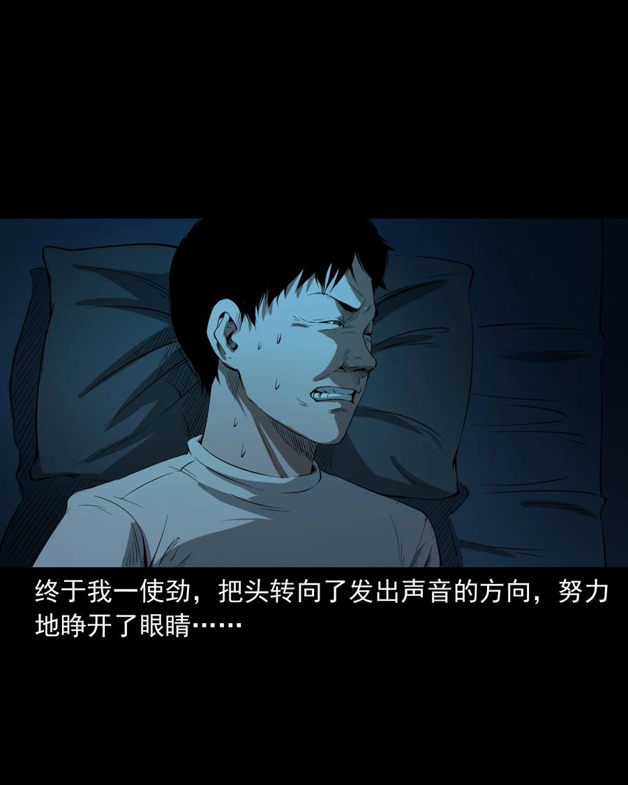 三老爷惊奇手札韩漫全集-324 童年悔事无删减无遮挡章节图片 