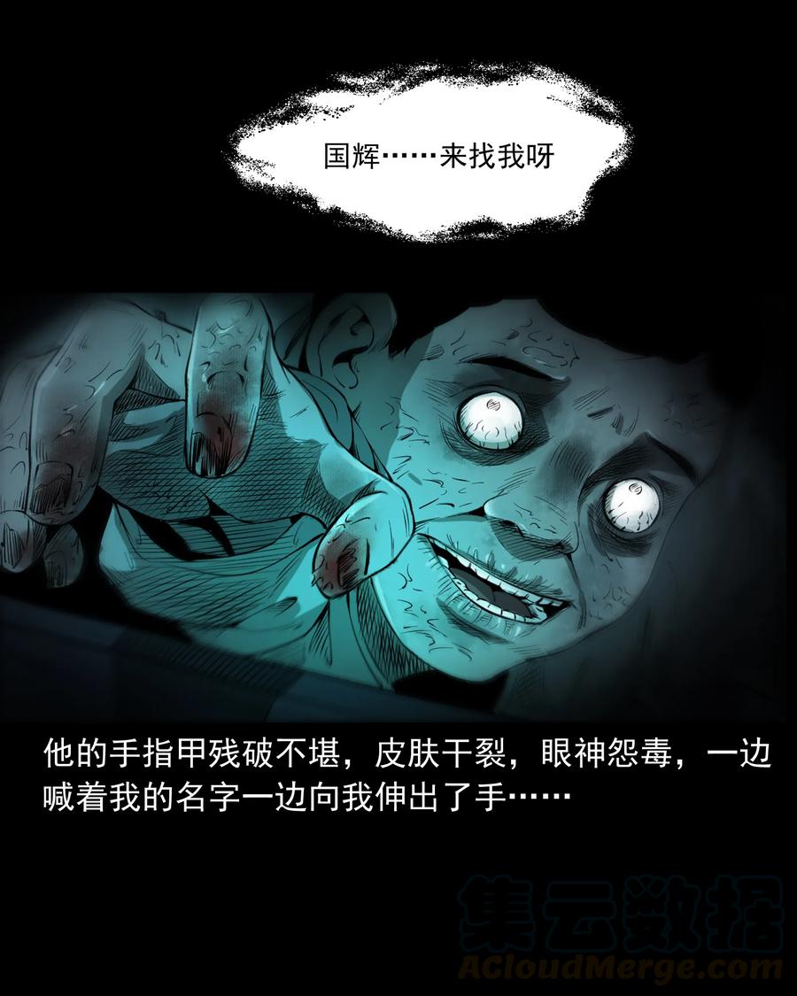 三老爷惊奇手札韩漫全集-324 童年悔事无删减无遮挡章节图片 