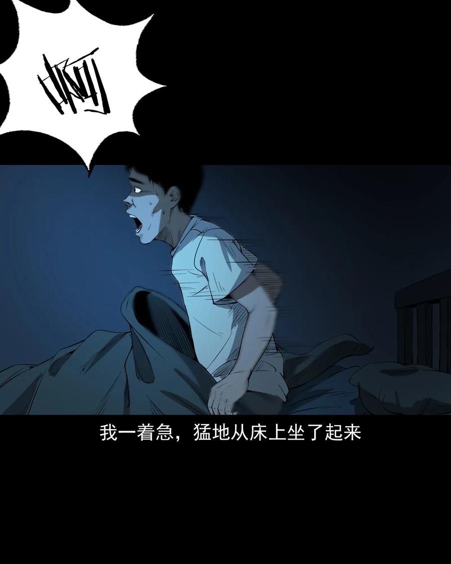 三老爷惊奇手札韩漫全集-324 童年悔事无删减无遮挡章节图片 