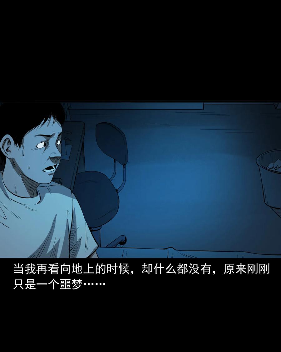 三老爷惊奇手札韩漫全集-324 童年悔事无删减无遮挡章节图片 