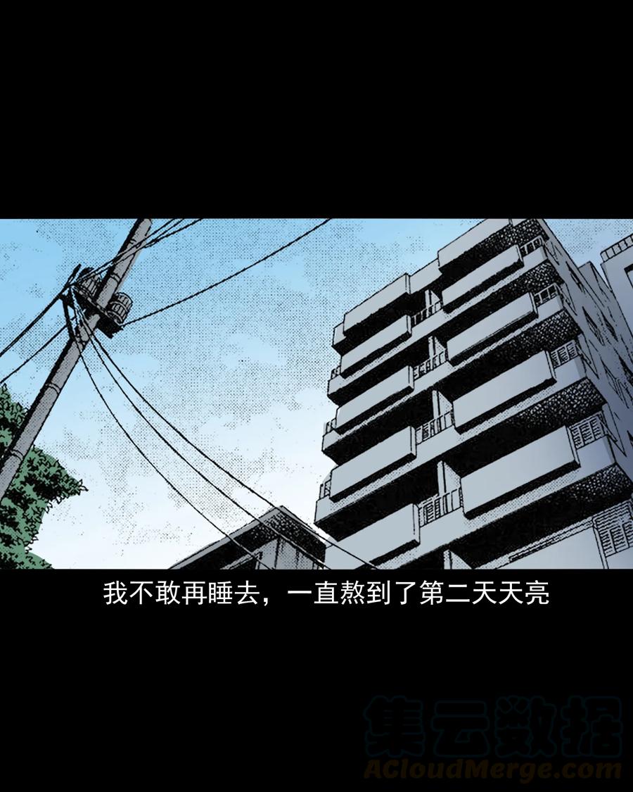 三老爷惊奇手札韩漫全集-324 童年悔事无删减无遮挡章节图片 