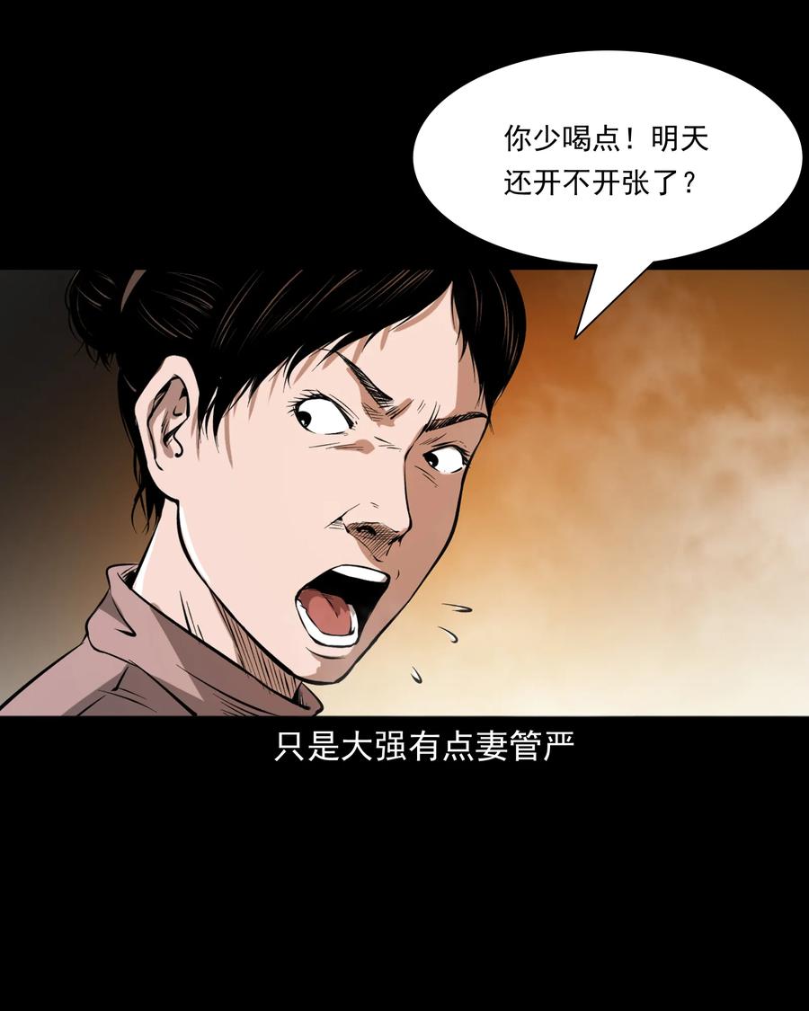 三老爷惊奇手札韩漫全集-324 童年悔事无删减无遮挡章节图片 
