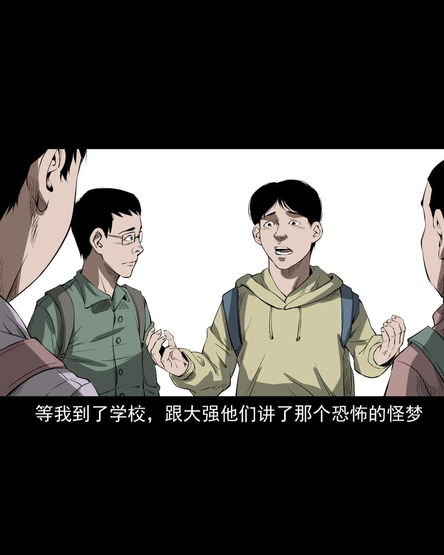 三老爷惊奇手札韩漫全集-324 童年悔事无删减无遮挡章节图片 