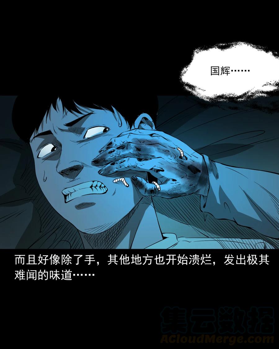三老爷惊奇手札韩漫全集-324 童年悔事无删减无遮挡章节图片 