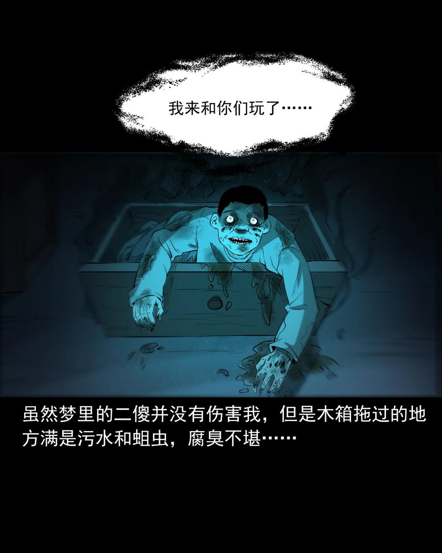 三老爷惊奇手札韩漫全集-324 童年悔事无删减无遮挡章节图片 