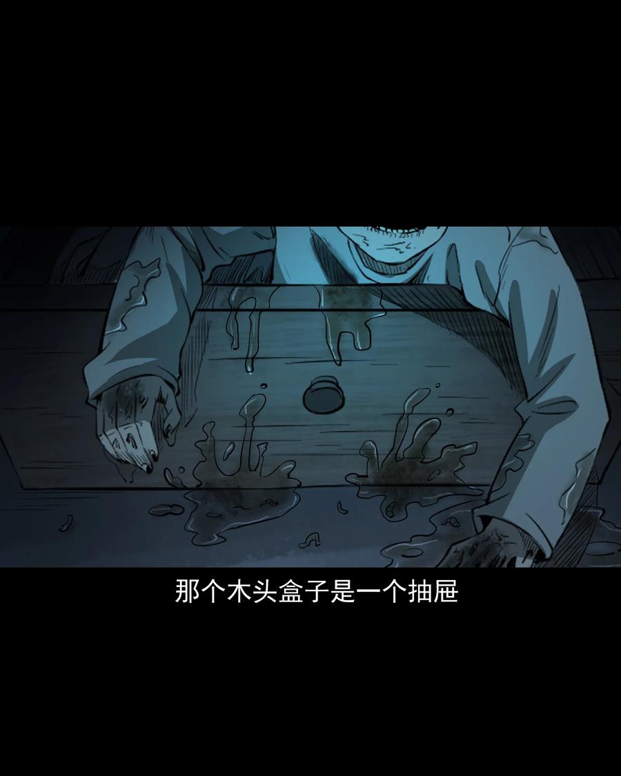三老爷惊奇手札韩漫全集-324 童年悔事无删减无遮挡章节图片 