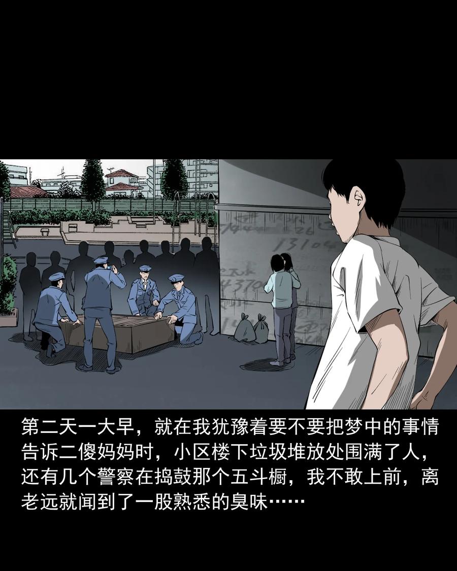 三老爷惊奇手札韩漫全集-324 童年悔事无删减无遮挡章节图片 