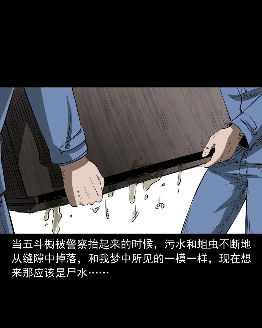 三老爷惊奇手札韩漫全集-324 童年悔事无删减无遮挡章节图片 