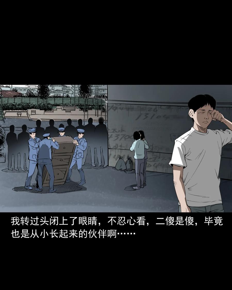 三老爷惊奇手札韩漫全集-324 童年悔事无删减无遮挡章节图片 