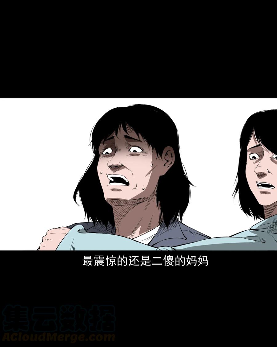 三老爷惊奇手札韩漫全集-324 童年悔事无删减无遮挡章节图片 