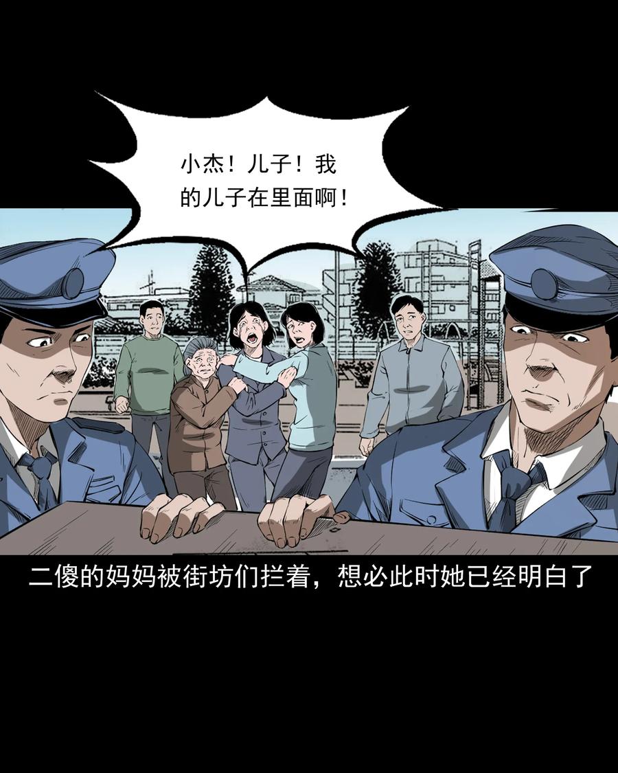 三老爷惊奇手札韩漫全集-324 童年悔事无删减无遮挡章节图片 