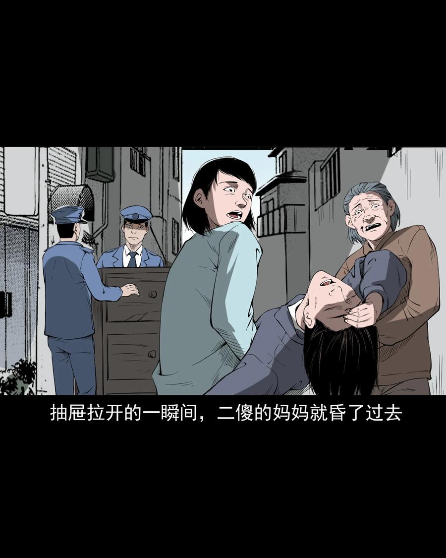 三老爷惊奇手札韩漫全集-324 童年悔事无删减无遮挡章节图片 