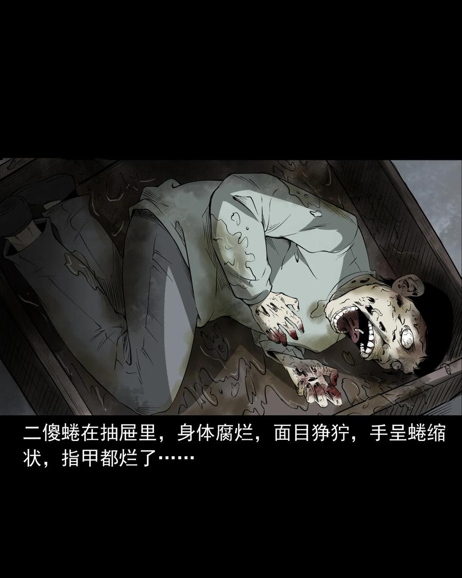 三老爷惊奇手札韩漫全集-324 童年悔事无删减无遮挡章节图片 