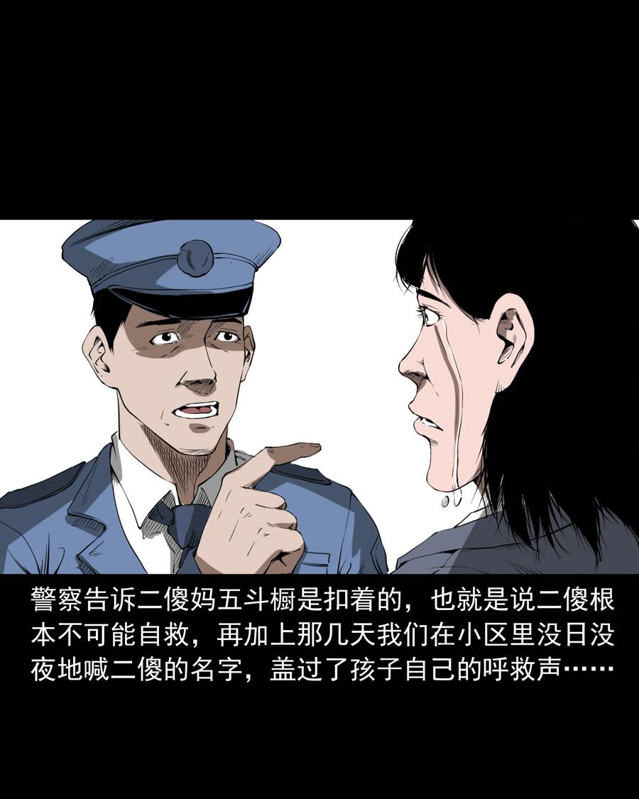 三老爷惊奇手札韩漫全集-324 童年悔事无删减无遮挡章节图片 