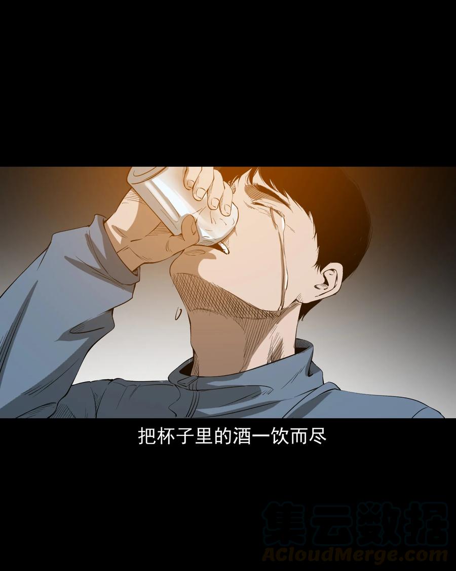 三老爷惊奇手札韩漫全集-324 童年悔事无删减无遮挡章节图片 