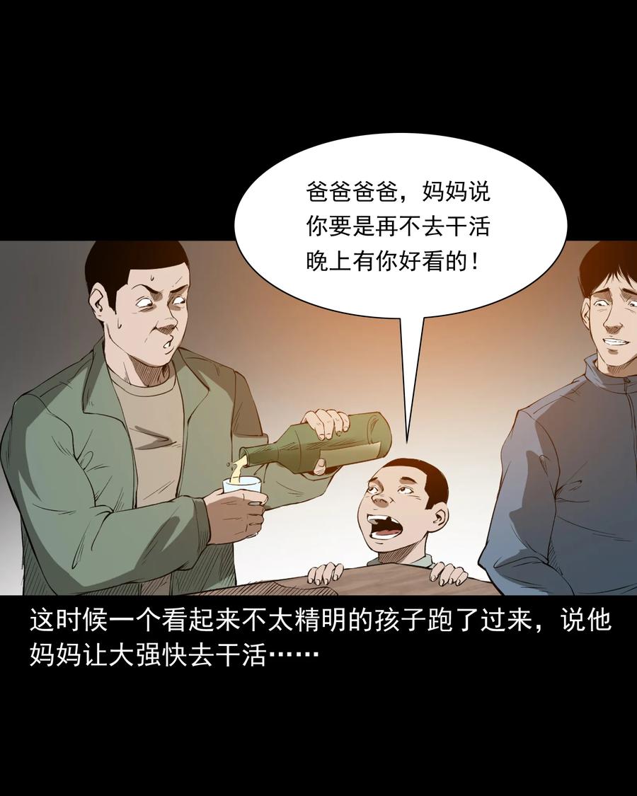 三老爷惊奇手札韩漫全集-324 童年悔事无删减无遮挡章节图片 