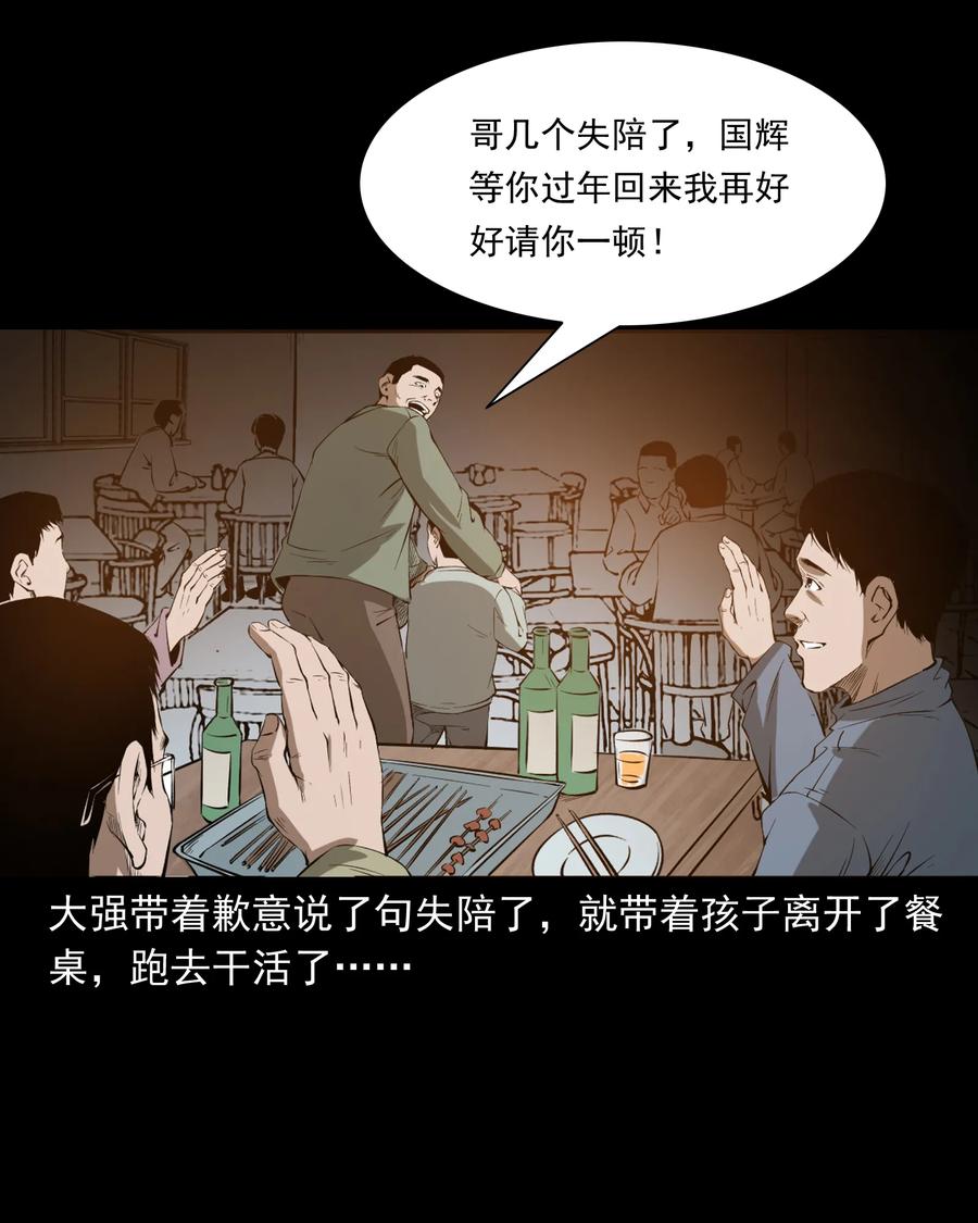 三老爷惊奇手札韩漫全集-324 童年悔事无删减无遮挡章节图片 