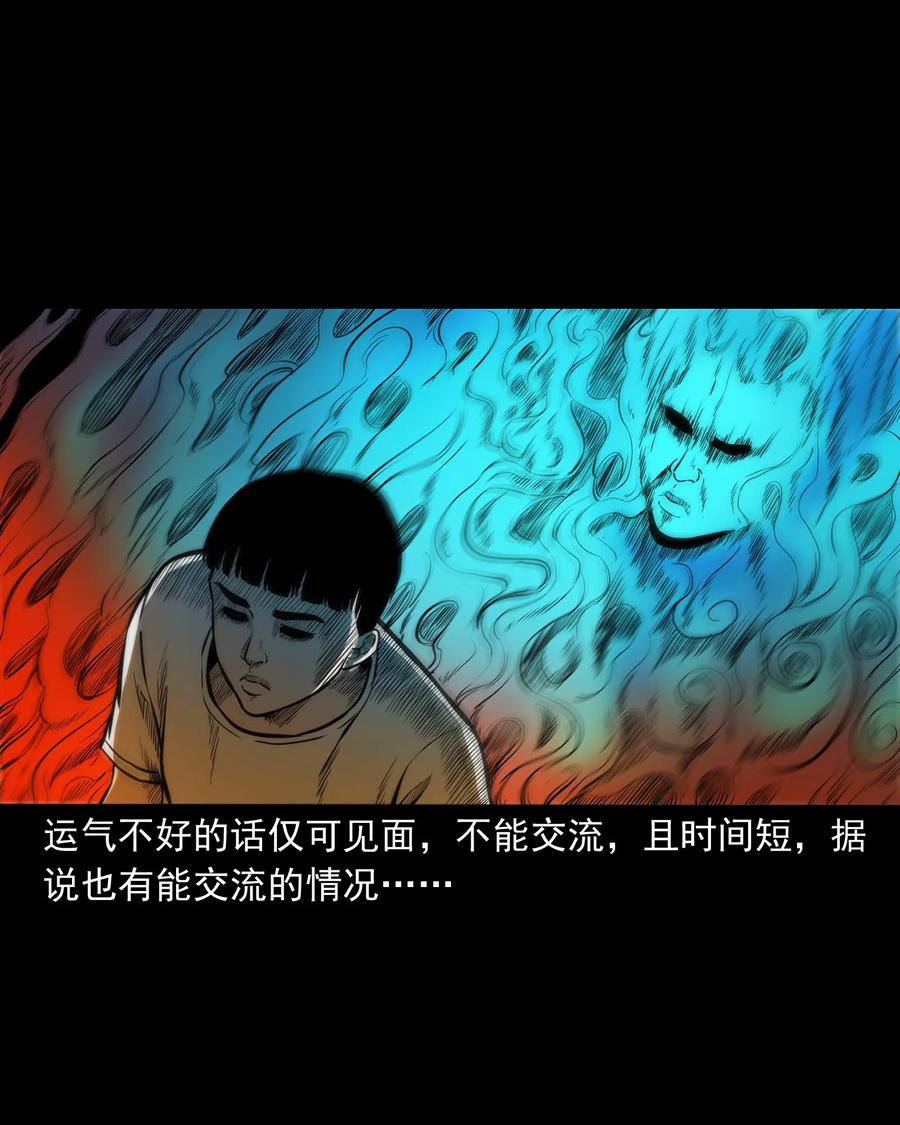 三老爷惊奇手札韩漫全集-325 招魂无删减无遮挡章节图片 